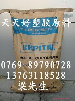 供应POM南韩 F20-02塑胶原料